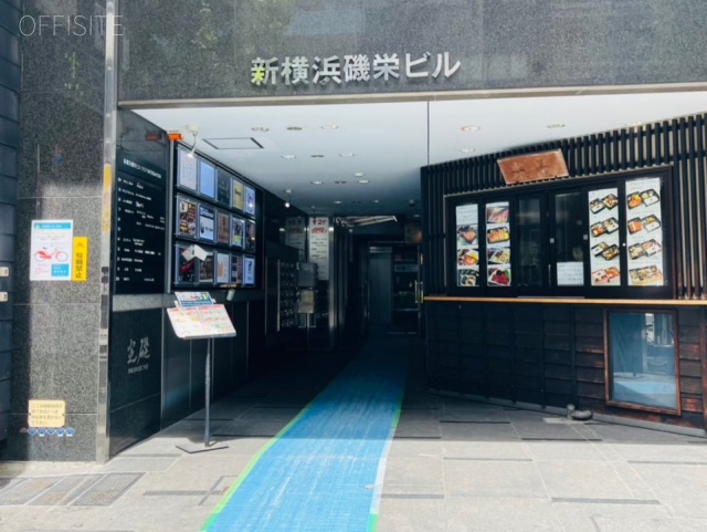 新横浜磯栄ビル　エントランス