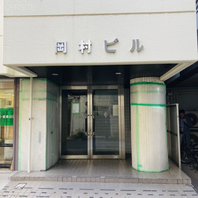岡村ビル エントランス