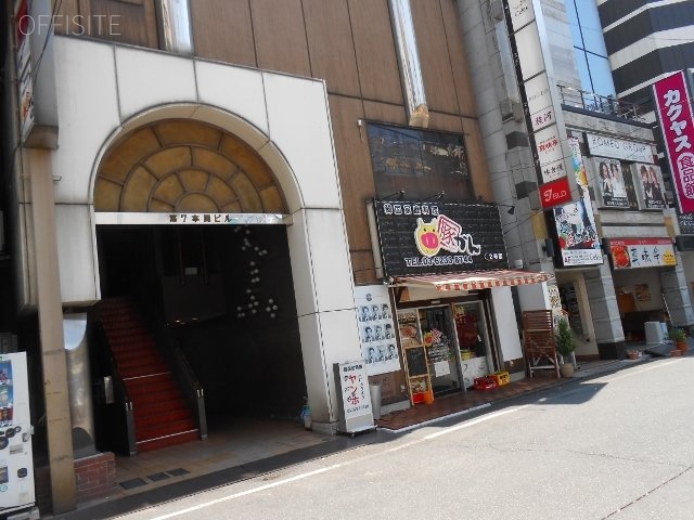 第7本間ビル