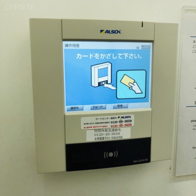 STEP六本木ビル(ビュレックスラボ六本木) セキュリティ設備