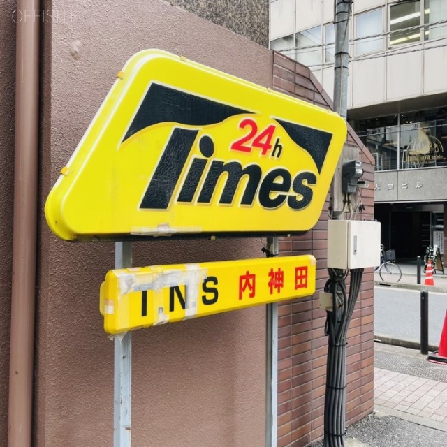 互興ビル　周辺