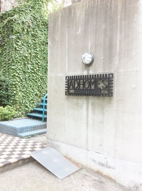 アドホームズビル 画像