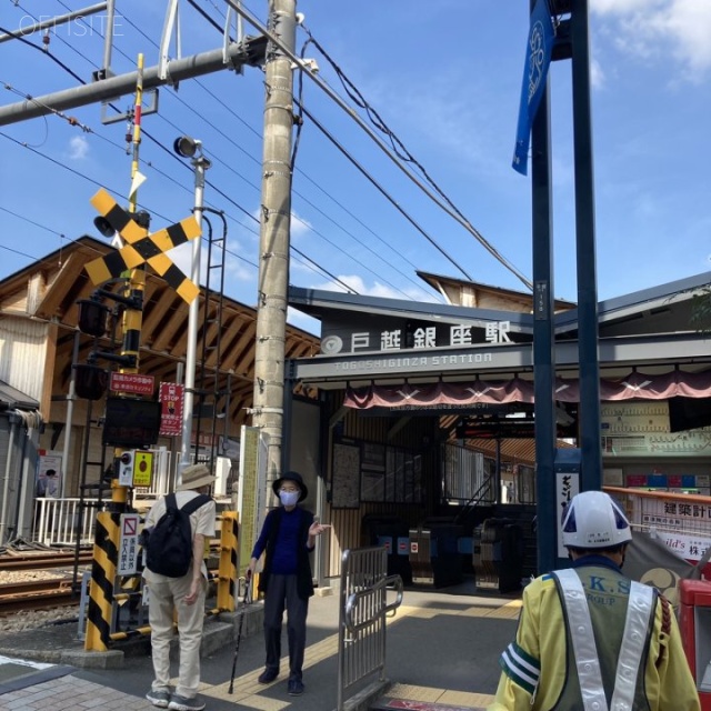 グローバル戸越銀座 最寄り駅