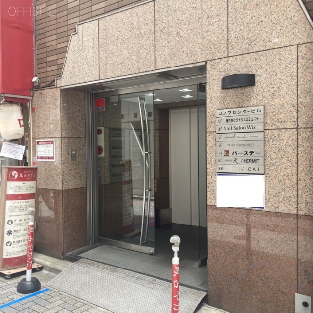 コンワセンタービル エントランス