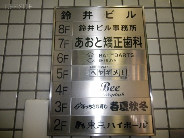 鈴井ビル 画像