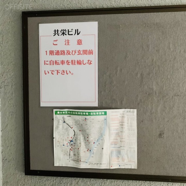 共栄ビル エントランス