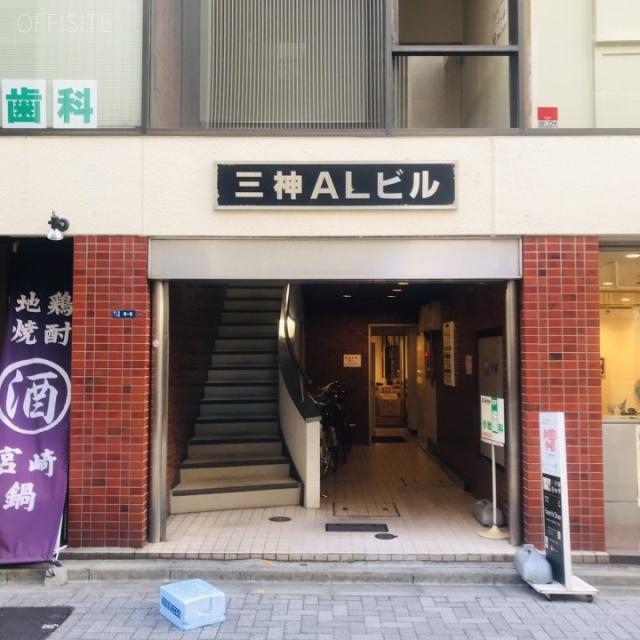 三神ALビル エントランス