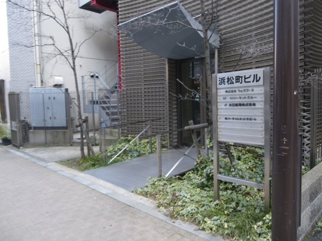 浜松町ビル 外観