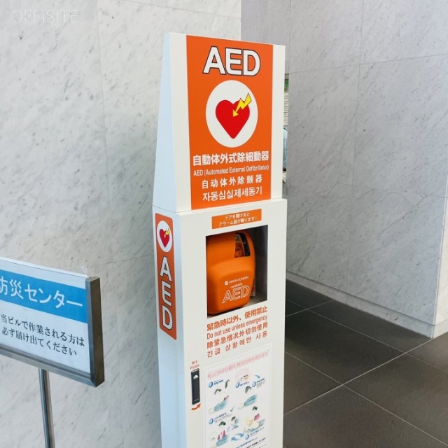名古屋錦フロントタワー　AED