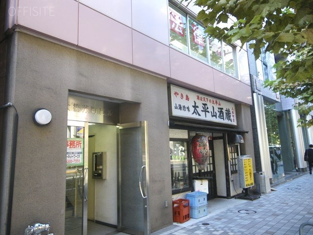 大橋芳町ビル 画像