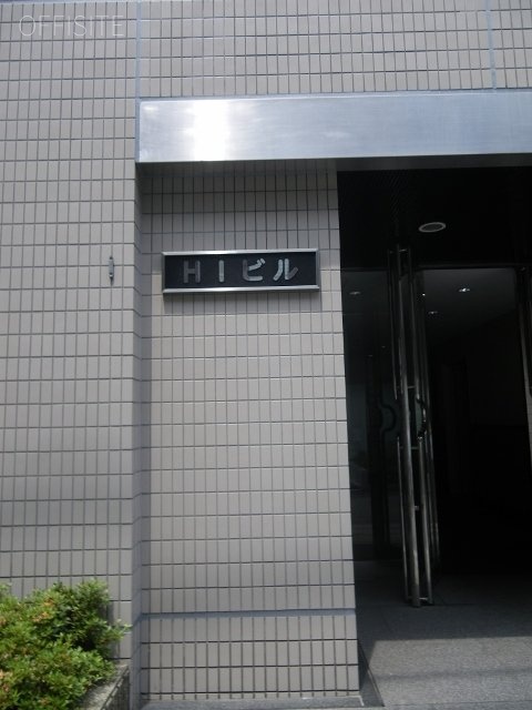 HIビル　外観
