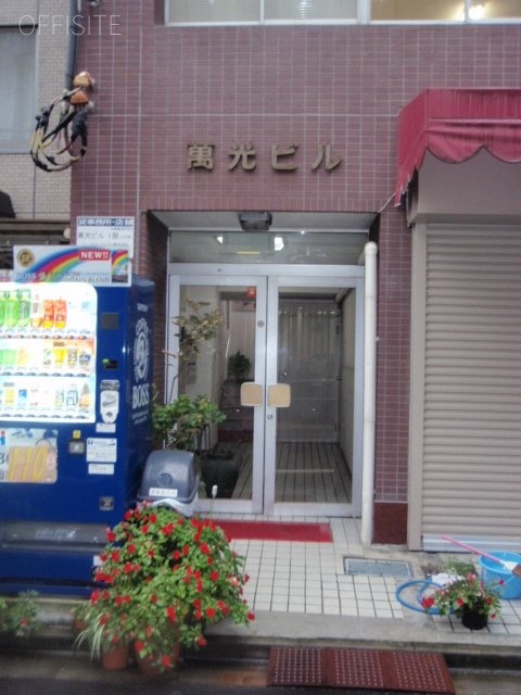 萬光ビル 画像