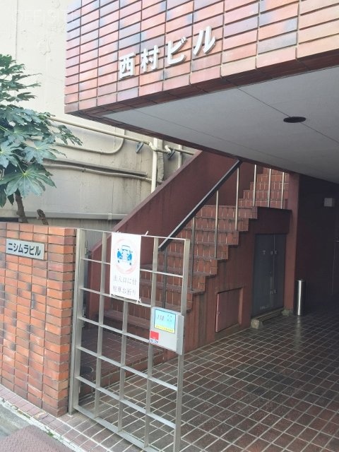 ニシムラビル 画像