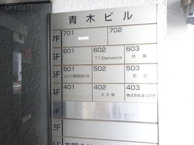 青木ビル 画像