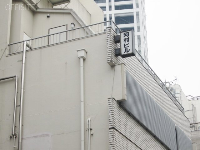 河村ビル IMG_4655 (640x480).jpg