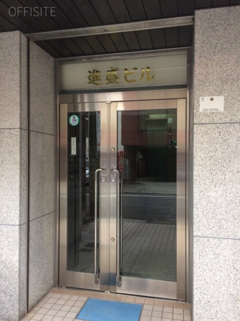 進盛ビル エントランス