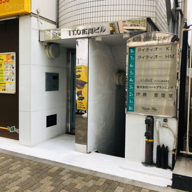 ITO広尾ビル 外観