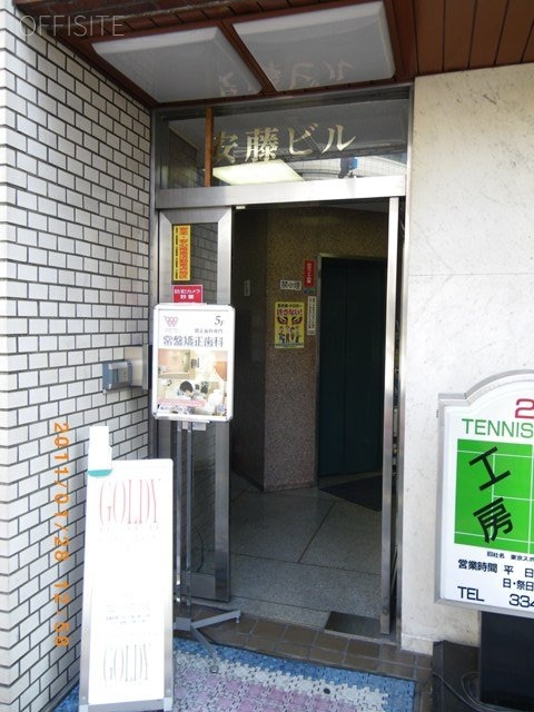 安藤ビル 画像
