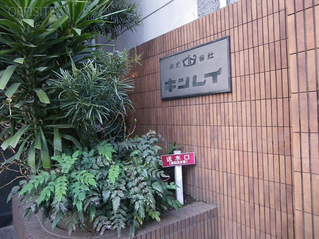 KINREIビル 画像