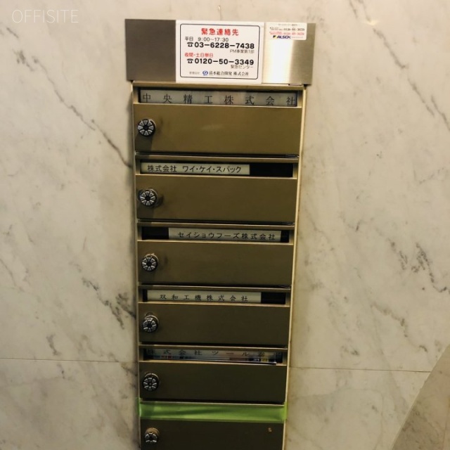 中央精工ビル 郵便受け