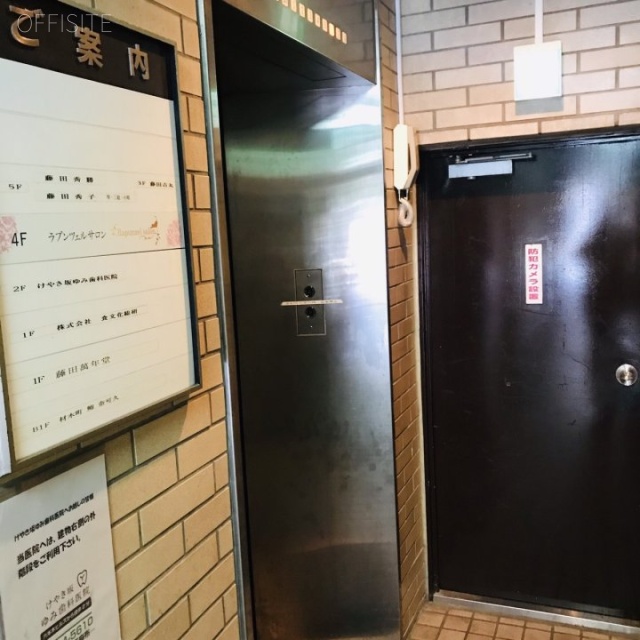 藤田万年堂ビル エレベーター