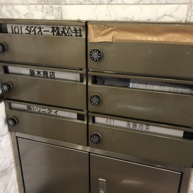 後藤ビル 郵便受け