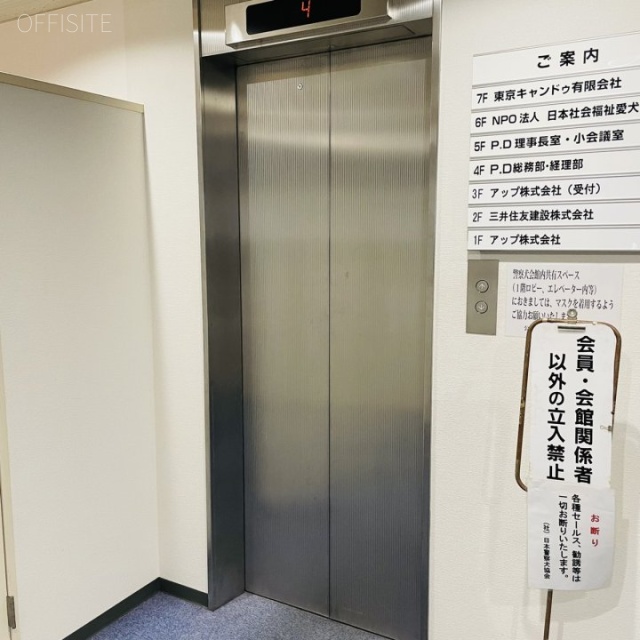 警察犬会館 エレベーター