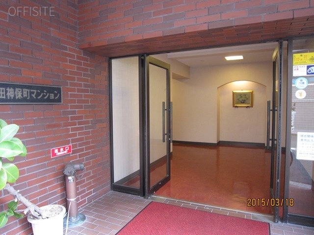 安田神保町ビル 画像
