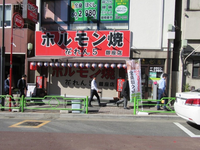 三宝ビル 1階部分