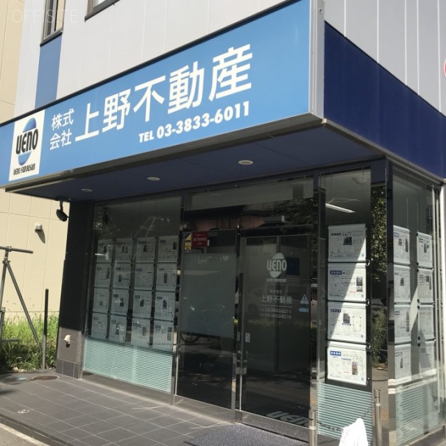 UF東上野ビル 1階テナント