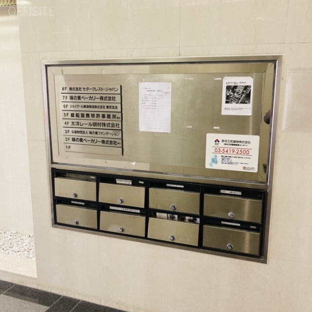 TAF京橋ビル 郵便受け