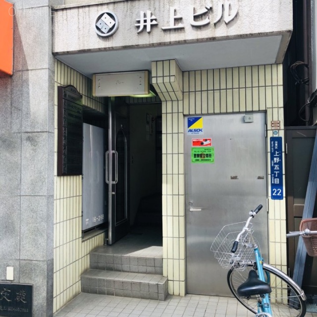 井上ビル エントランス