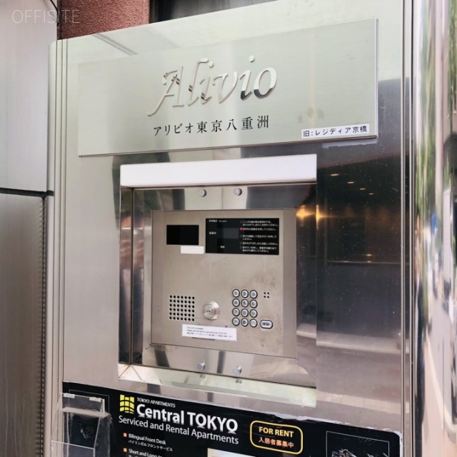 アリビオ東京八重洲 設備