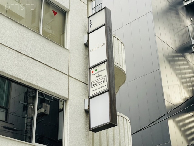 森田ビル 袖看板