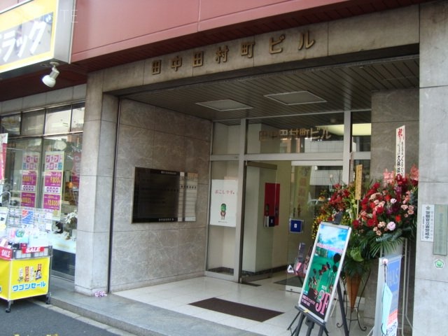 田中田村町ビル イメージ