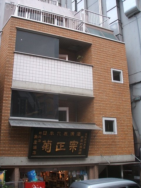 角屋ビル 外観