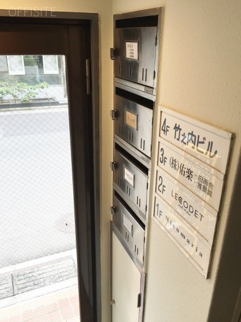 竹之内ビル 画像