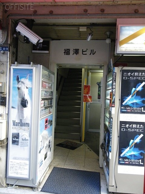 福沢ビル 画像
