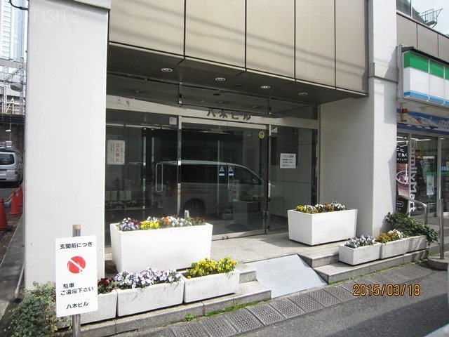 八木ビル 画像
