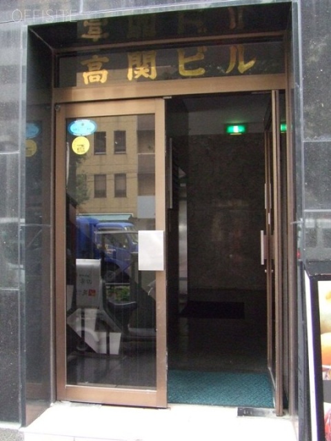 高関ビル 画像