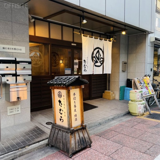 備広東日本橋ビルⅡ 外観