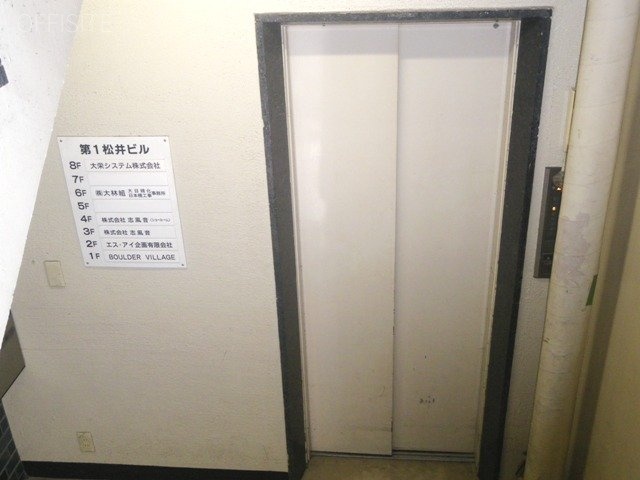第1松井ビル 画像