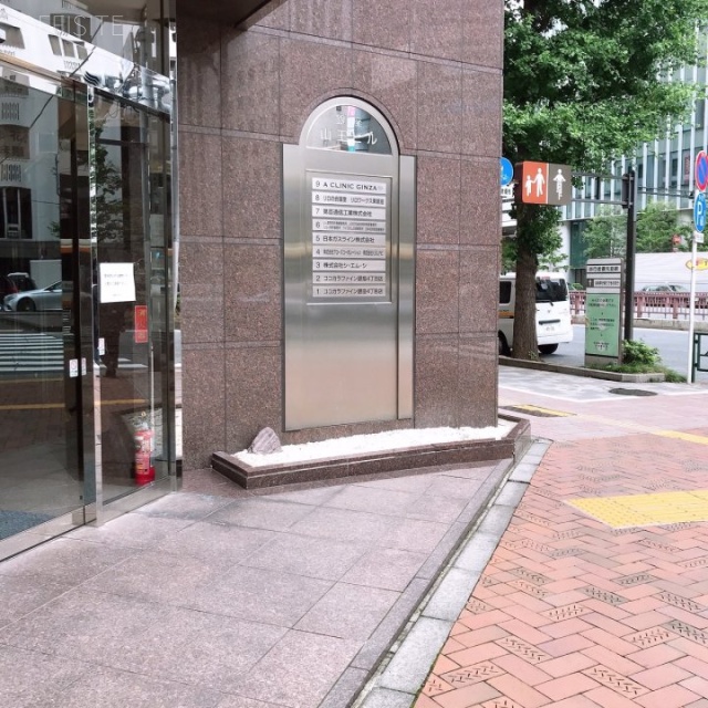 銀座山王ビル 外観