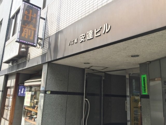 サントミ八丁堀ビル IMG_1705 (640x480).jpg