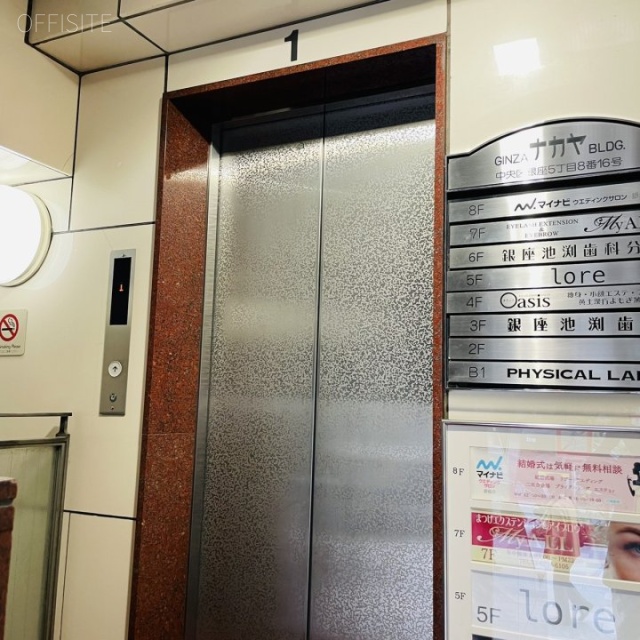 銀座ナカヤビル エレベーター