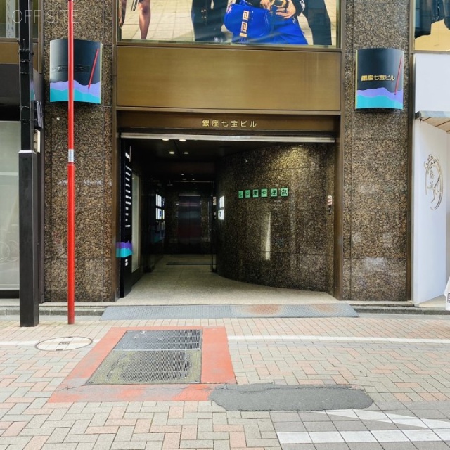 銀座七宝ビル エントランス