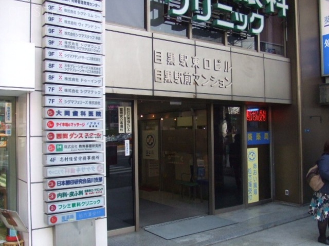 目黒駅前ビル 画像