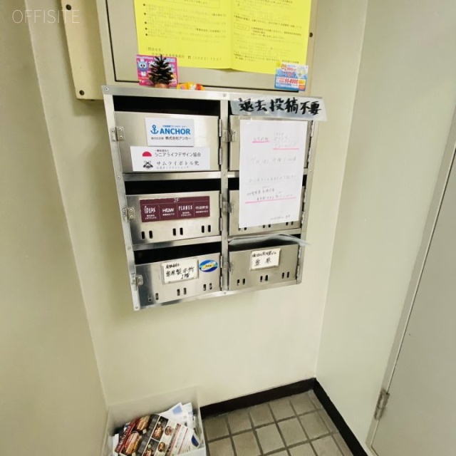 日比谷河岸ビル 郵便受け