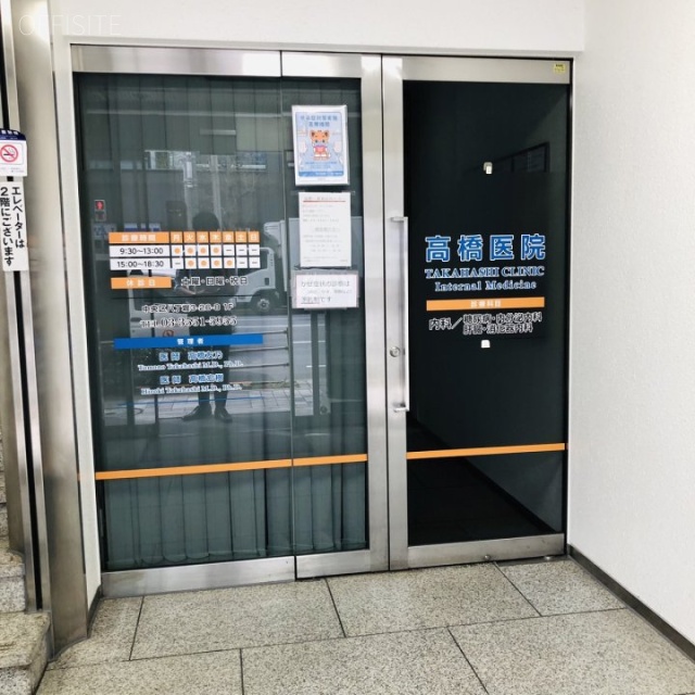 高橋ビル 1階部分