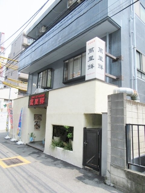 冨味ビル 画像